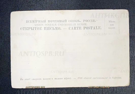 Открытка старинная "Крым Ливадия. Малый дворец" Гранберг Изд.Фотогр.И.Семенова в Ялте Россия. Нач. ХХ века №6711